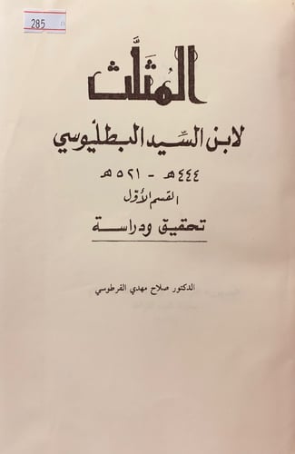 285-المثلث2/1