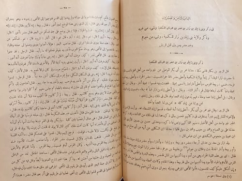 14861-شفاء الغرام باخبار البلد الحرام 2/1 مجلد واح...