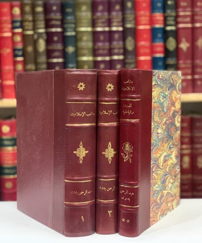 146-مذاهب الاسلاميين 3/1 -مع الدروز /قواعد عقائد ا...