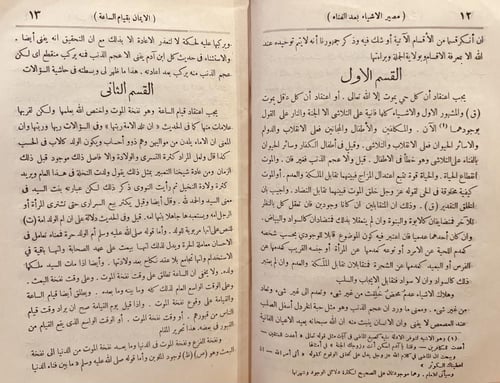 21288-الذهب الخالص المنوه بالعلم القالص/محمد يوسف...