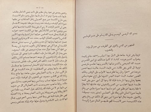 18804-المغرب في ذكر بلاد افريقية والمغرب وهو جزء م...