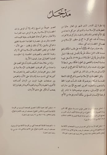 16291-كنوز الكتب المصرية /ايمن سيد