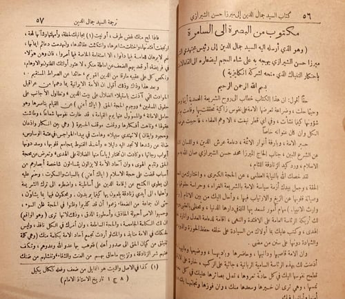 18182-تاريخ الشيخ محمد عبده 3/1 مجلدين /محمد رشيد...