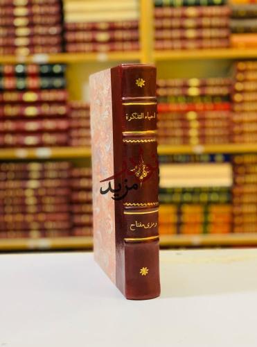 احياء التذكرة في النباتات الطبيعية والمفردات العطا...