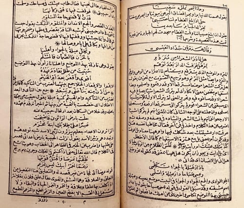 17073-شرح المعلقات السبع/الزوزني