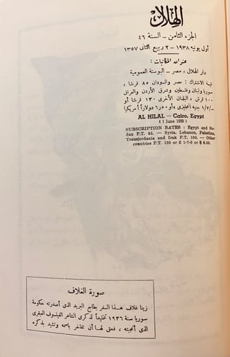 235-المهرجان الالفي لابي العلاء المعري(اسبوع ابي ا...