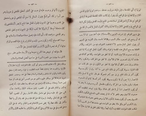 2736-تحفة الطلاب لشرح رسالة الاداب في علم ادب البح...