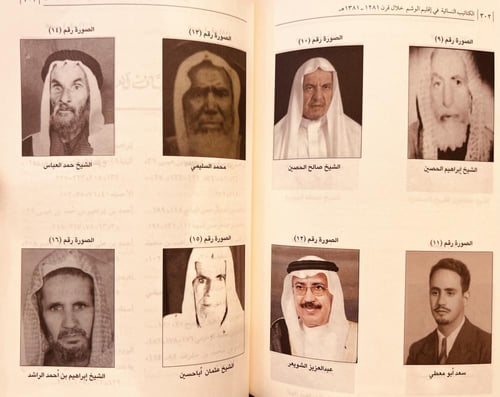 4817-الكتاتيب النسائية في اقليم الوشم خلال قرن/عبد...