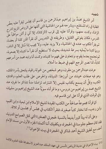11558-مذكراتي زيد فياض بن عبدالعزيز بن فياض/فهد ال...