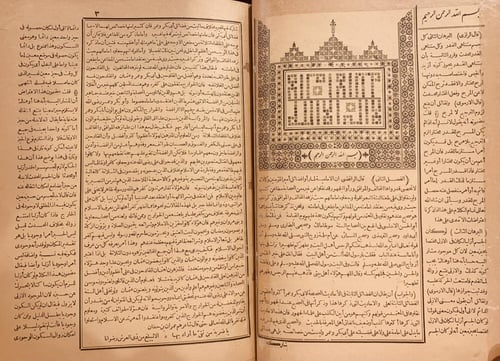 15970-منهاج السنة النبوية 4/1 - ابن تيمية