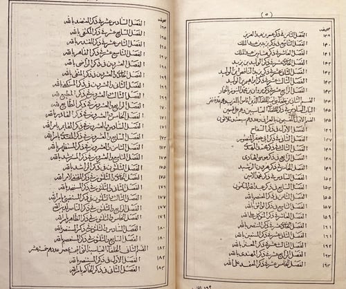 19683-اخبار الدول واثار الاول في التاريخ/احمد القر...