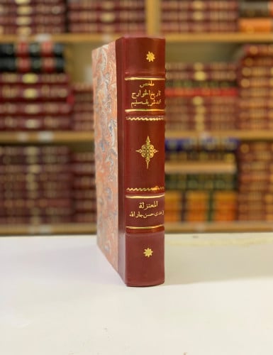 218-ملخص تاريخ الخوارج/المعتزلة