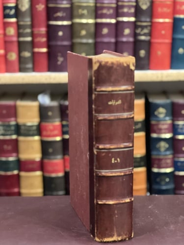 18739-الشوقيات 3/1مجلد واحد/ احمد شوقي