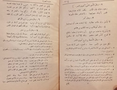 1197-الحماسة البصرية 2/1-صدر الدين البصري