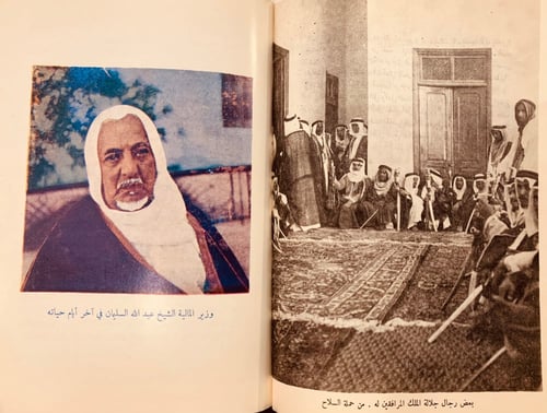 5710-اصدق البنود في تاريخ عبدالعزيز ال سعود/عبدالل...