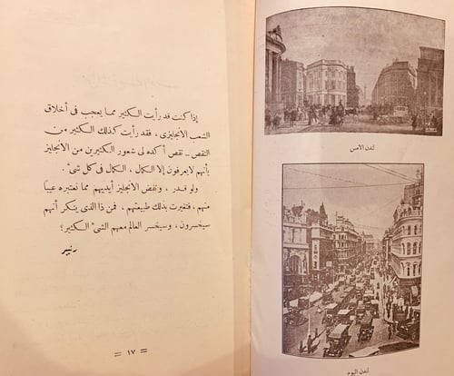 3411-لندن -احمد عطية الله