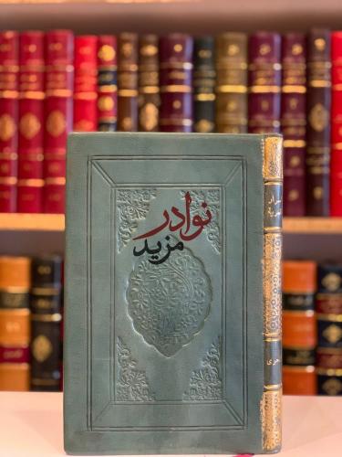 اسرار العربية /الانباري