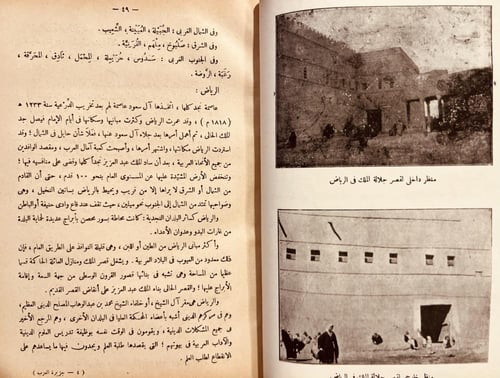 21625-جزيرة العرب في القرن العشرين /حافظ وهبه