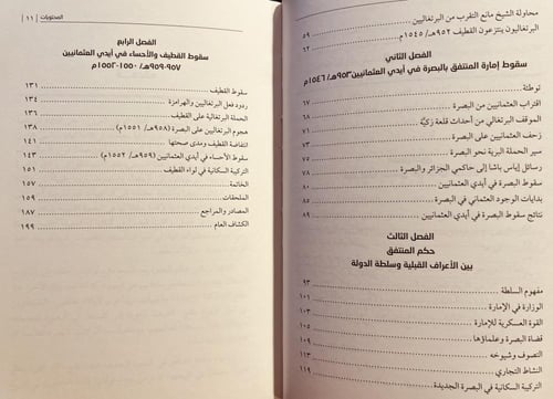 14760-تاريخ البصرة والاحساء والقطيف/عبداللطيف الحم...