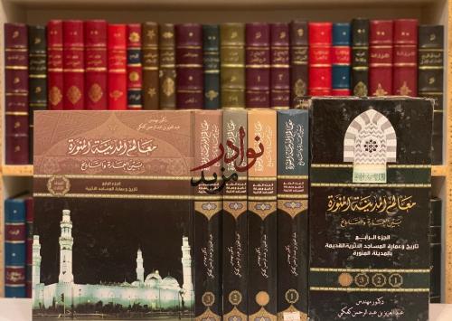 معالم المدينة المنورة بين العمارة والتاريخ 4/1 - ع...