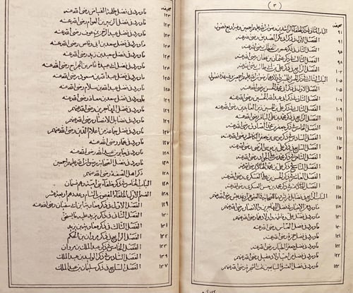 19683-اخبار الدول واثار الاول في التاريخ/احمد القر...