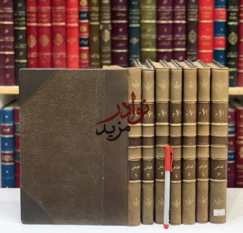 الام 7/1- الشافعي