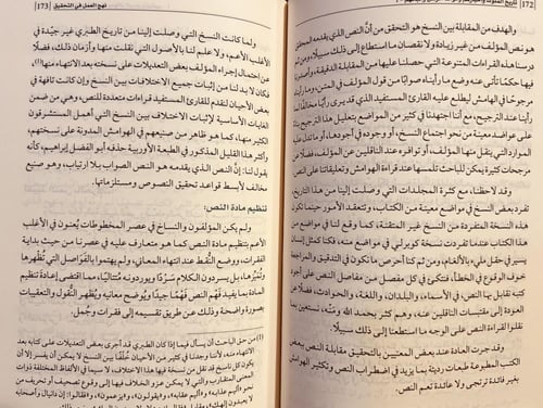 22570-تاريخ الملوك واخبارهم وموالد الرسل وانبائهم...