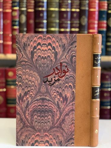 قطوف من العربية/ احمد الحميصي