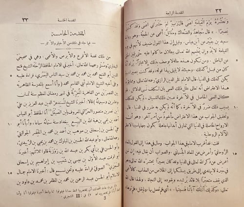 19660-نكت الهميان في نكت العميان /صلاح الدين الصفد...