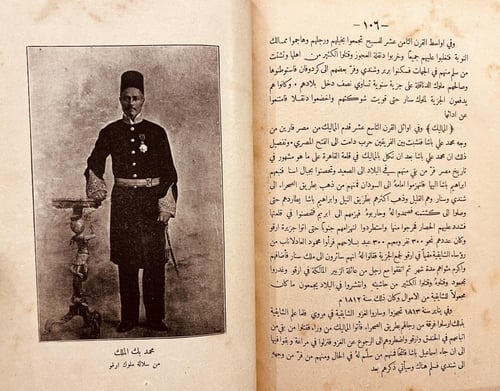 19480-تاريخ السودان القديم والحديث وجفرافيته 3/1 م...