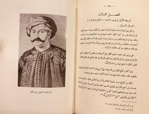 18736-ذكرى البطل الفاتح ابراهيم باشا
