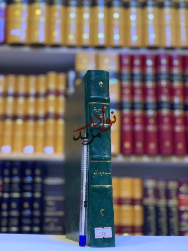 الاجوبة الخفيفة في مذهب الامام ابي حنيفة-سيد عبدال...