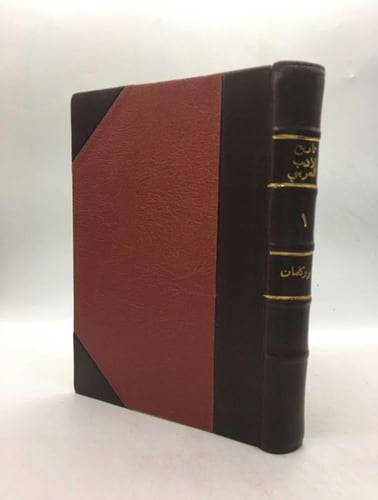 3884-تاريخ الادب العربي 10/1 -كارل بروكلمان