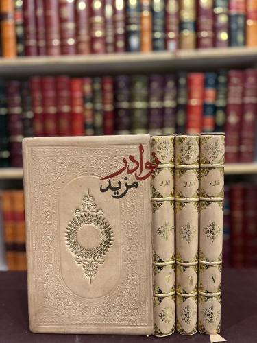 الطراز المتضمن لاسرار البلاغة وعلوم حقائق الاعجاز...