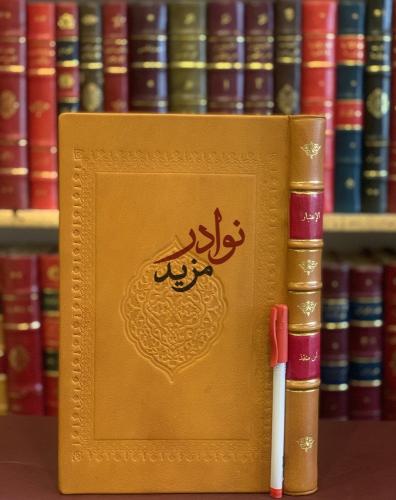 الاعتبار /ابن منقذ