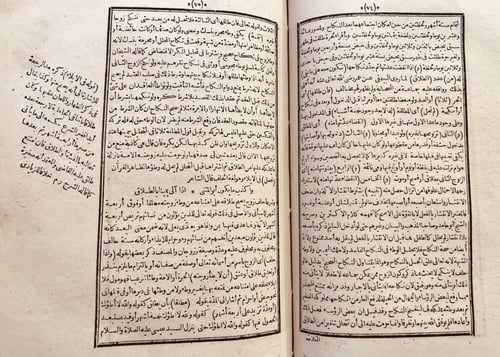 6889-الاقناع في حل الفاظ ابي شجاع2/1 /محمد الشربين...