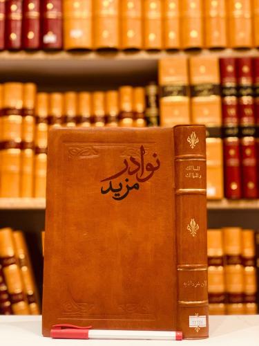 المسالك والممالك /ابن خرداذبه