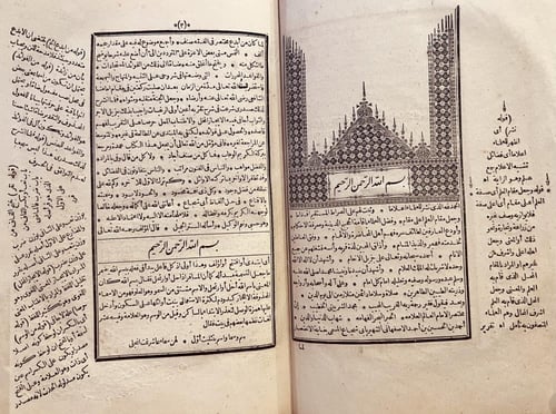 6889-الاقناع في حل الفاظ ابي شجاع2/1 /محمد الشربين...