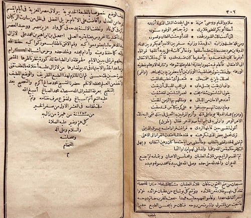 21581-قلائد العقيان/الفتح بن خاقان