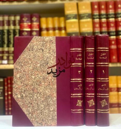 الحلل السندسية في الاخبار والاثار الاندلسية 3/1 شك...