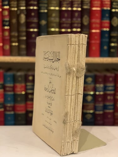 11754-الحلل السندسية في الاخبار والاثار الاندلسية...