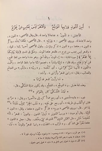 40-شرح اشعار الهذليين تجليد اركان3/1