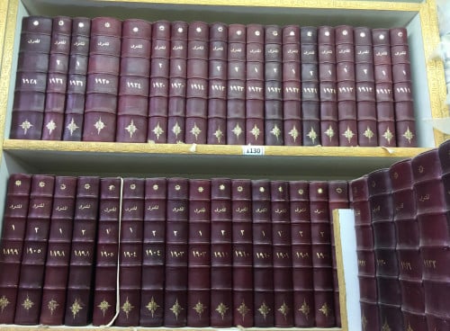 مجلة المشرق 96/1