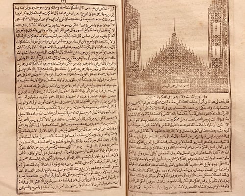 960-الاتقان في علوم القران 2/1-السيوطي