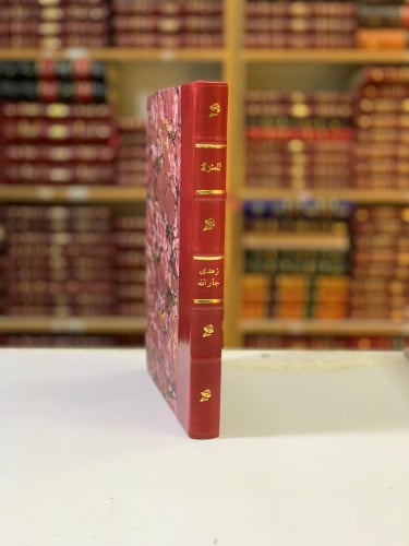 218-المعتزلة