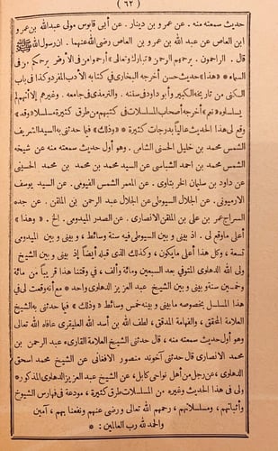 9638-الاوائل السنبلية -محمد سنبل المكي