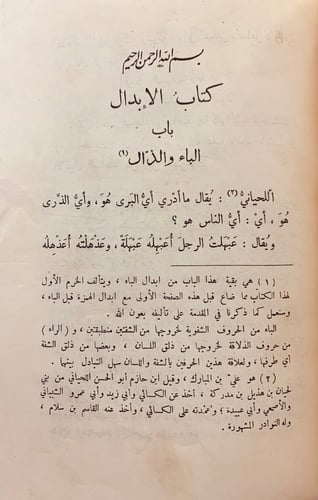 105-الابدال2/1