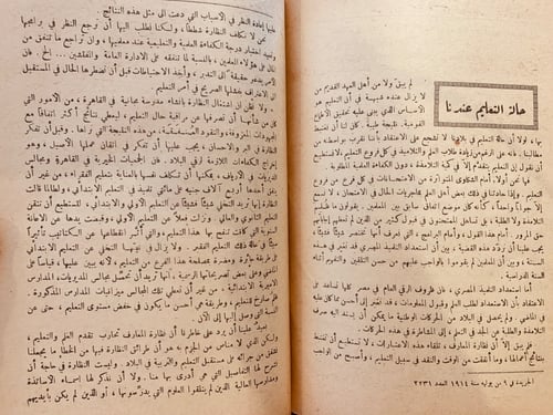 6244-المنتخبات2/1 مجلد واحد /احمد لطفي