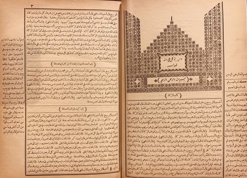 4380-الام 7/1- الشافعي