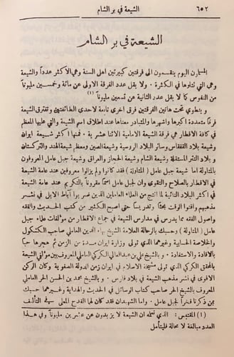 مجلة المقتبس 10/1